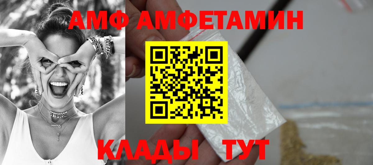 гидра зеркало  АМФЕТАМИН 98%  Вход с VPN  Волоколамск  АМФЕТАМИН 