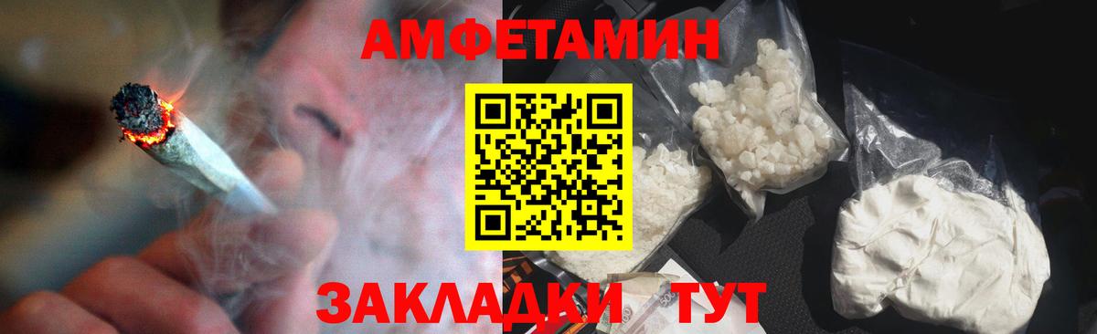 АМФЕТАМИН 97% Волоколамск