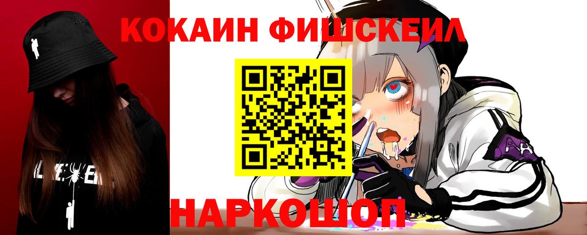 Cocaine VHQ Волоколамск