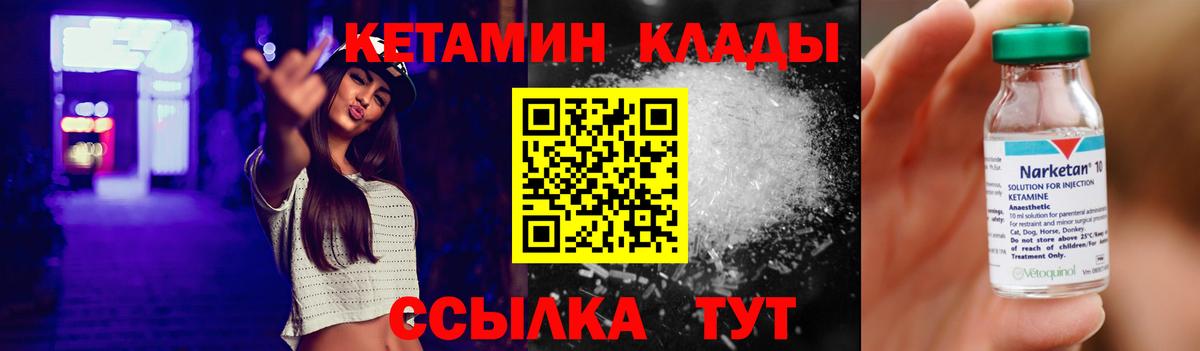 Волоколамск  Кетамин ketamine  Вход с VPN  площадка состав  КЕТАМИН ketamine  МЕГА зеркало 