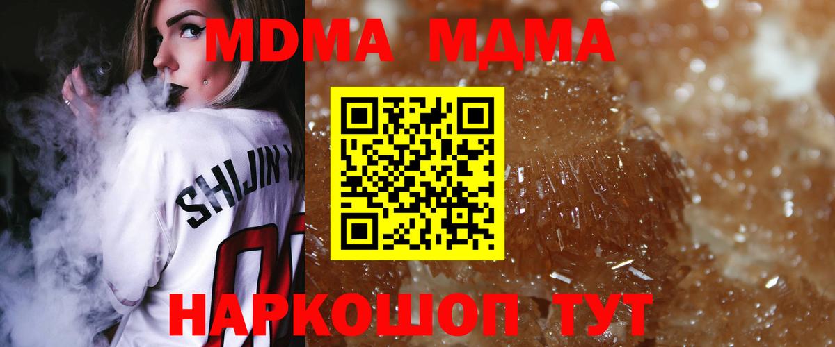 МДМА VHQ  MDMA  MDMA кристаллы  Волоколамск  Вход с VPN 