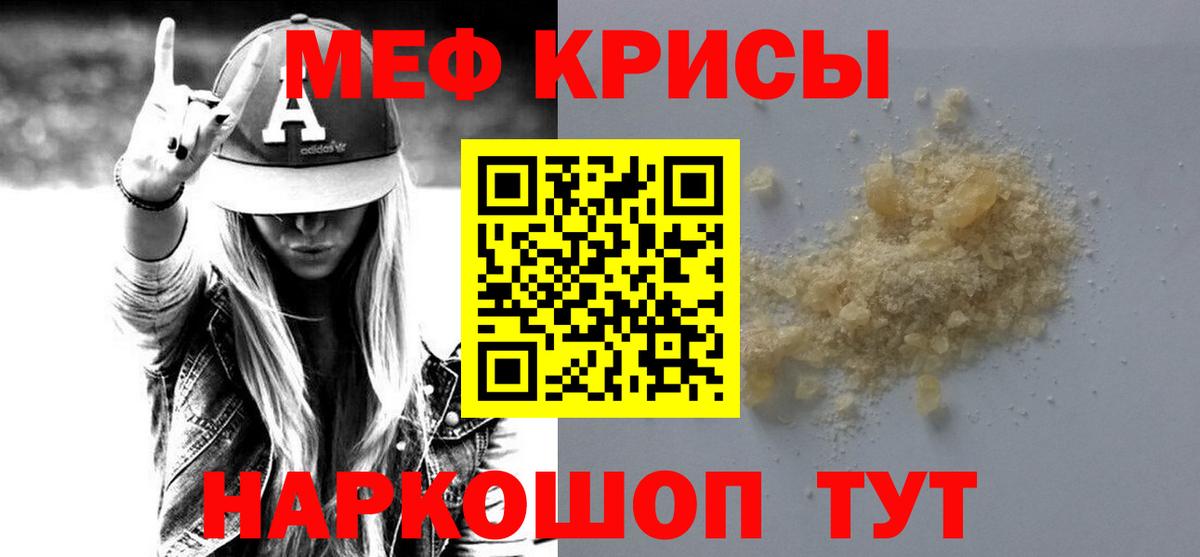 Меф мяу мяу  МЯУ-МЯУ  Волоколамск  Вход с VPN 