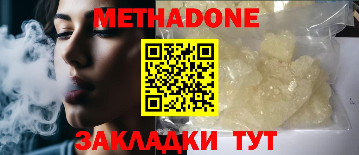 МЕТАДОН белоснежный Волоколамск