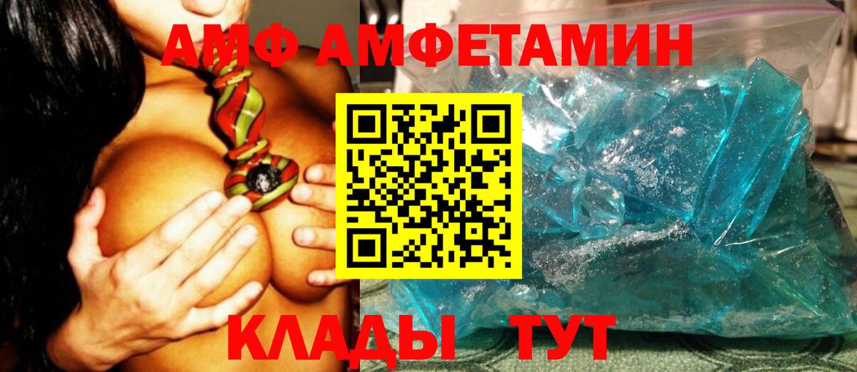 МЕТАМФЕТАМИН  Вход с VPN  Волоколамск  Метамфетамин винт 