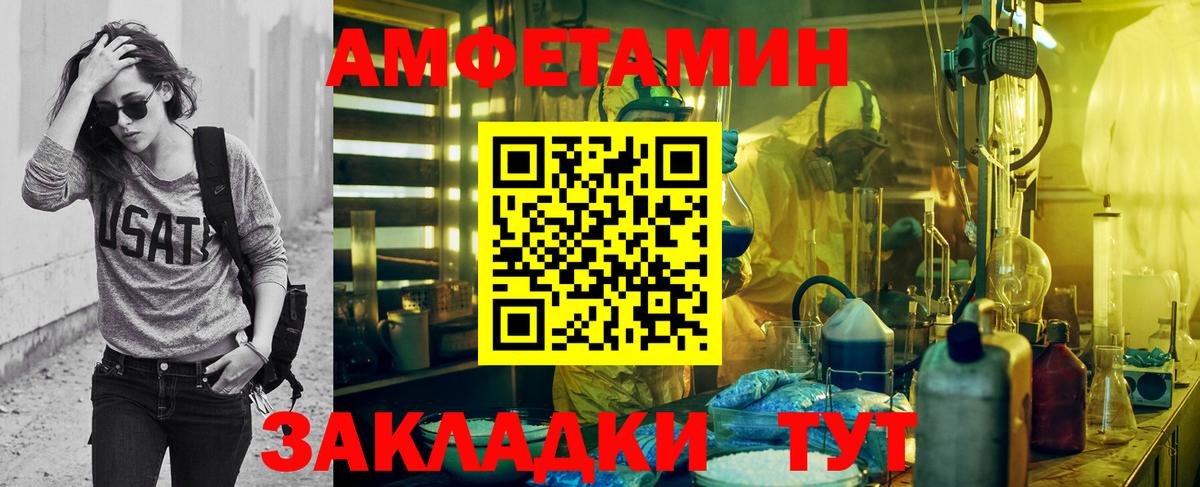 МЕТАМФЕТАМИН витя Волоколамск