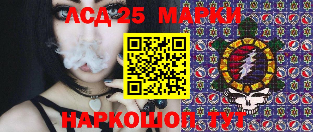 Волоколамск  Марки NBOMe 1,5мг  Вход с VPN  Марки NBOMe 1,5мг 