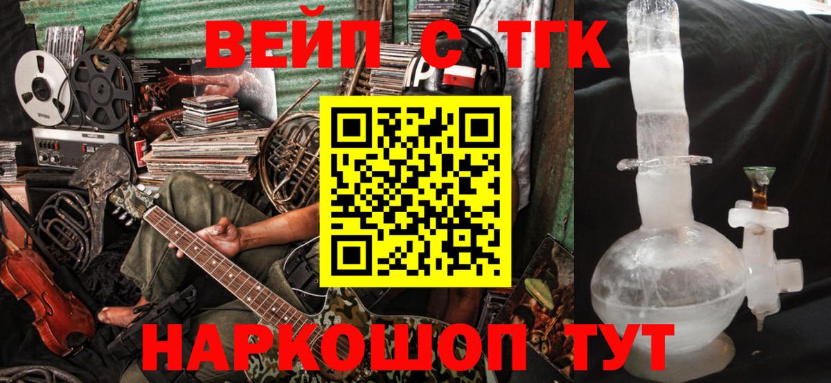 Волоколамск  Дистиллят ТГК Wax  Вход с VPN  mega как войти  ТГК вейп 