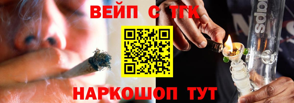 Дистиллят ТГК вейп Волоколамск